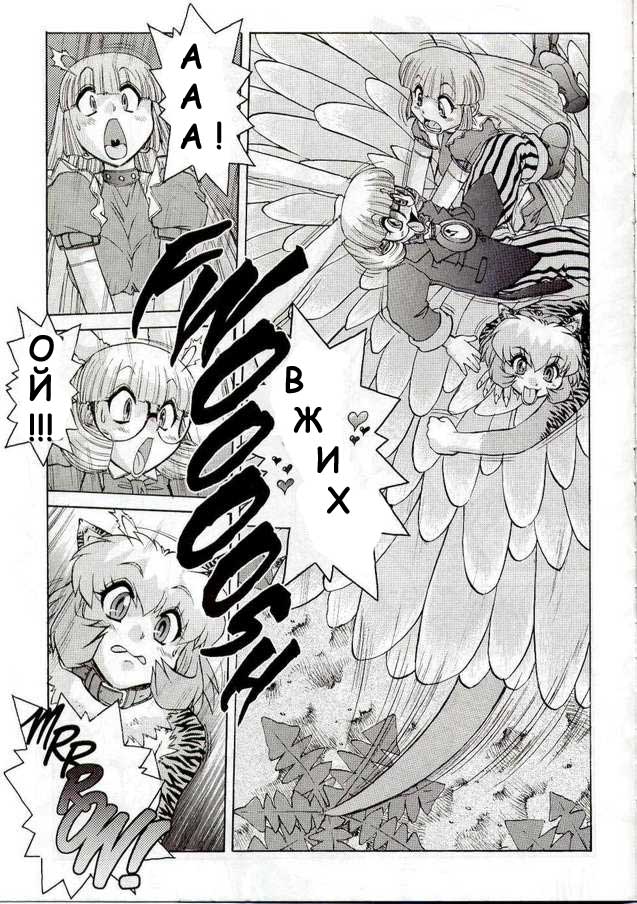 [Mashumaro Juubaori] Alice Extreme No. 2 [RUS] {hentaichan.ru} - Page 8