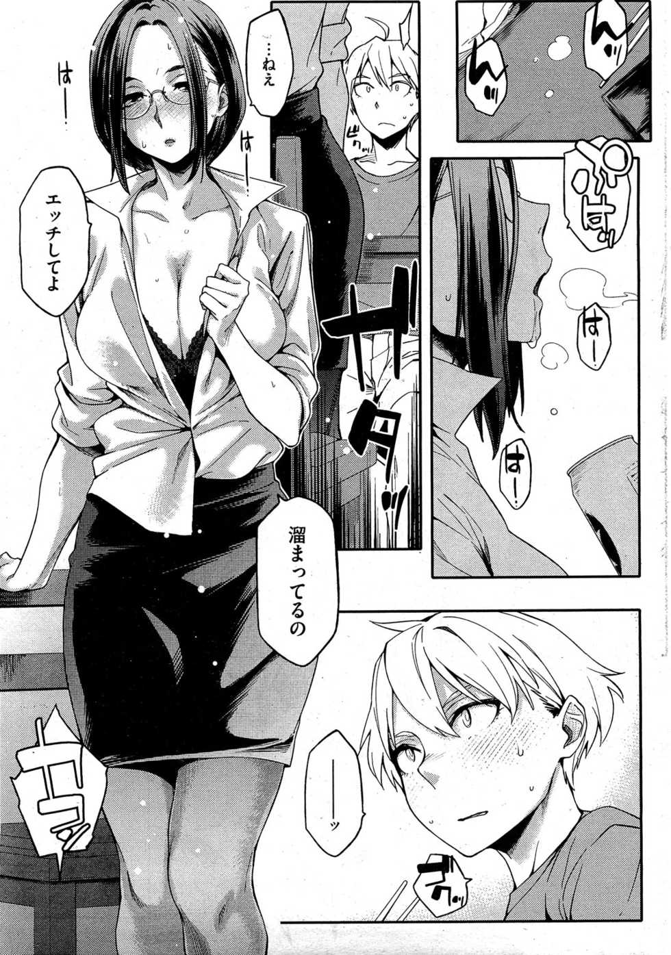 COMIC HOTMiLK 2012-02 - Page 22