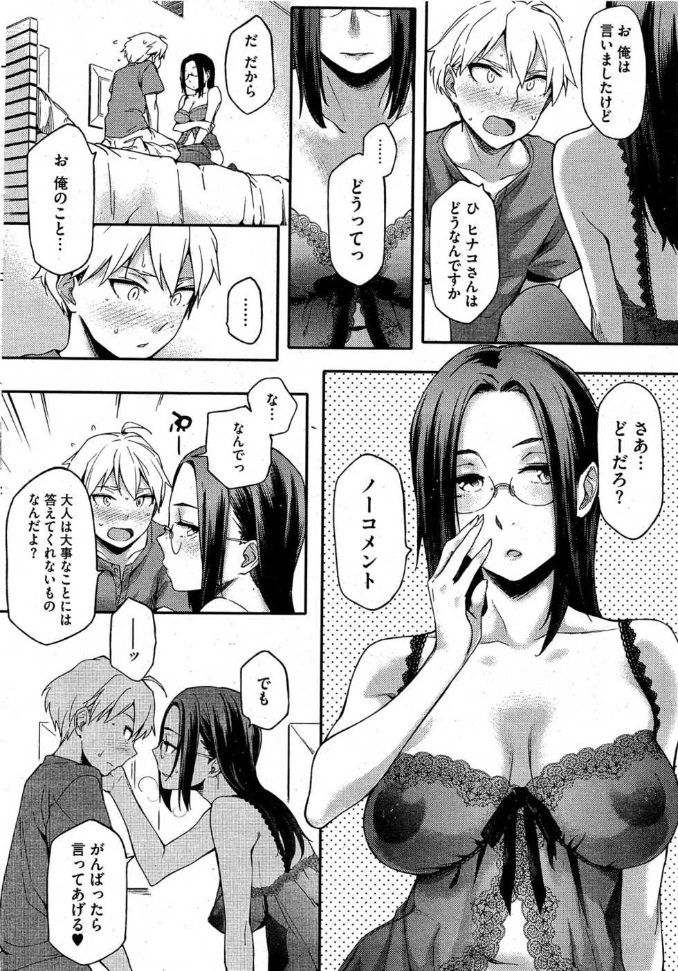 COMIC HOTMiLK 2012-02 - Page 33