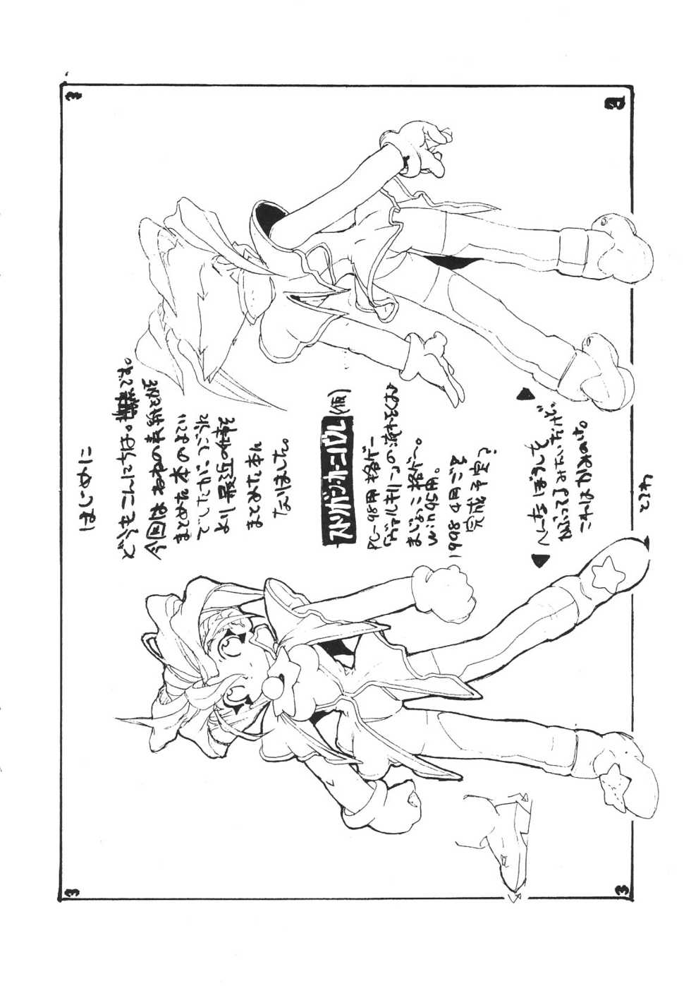 [Z-Vector] Saikin No Oshigoto No Hon - Page 3