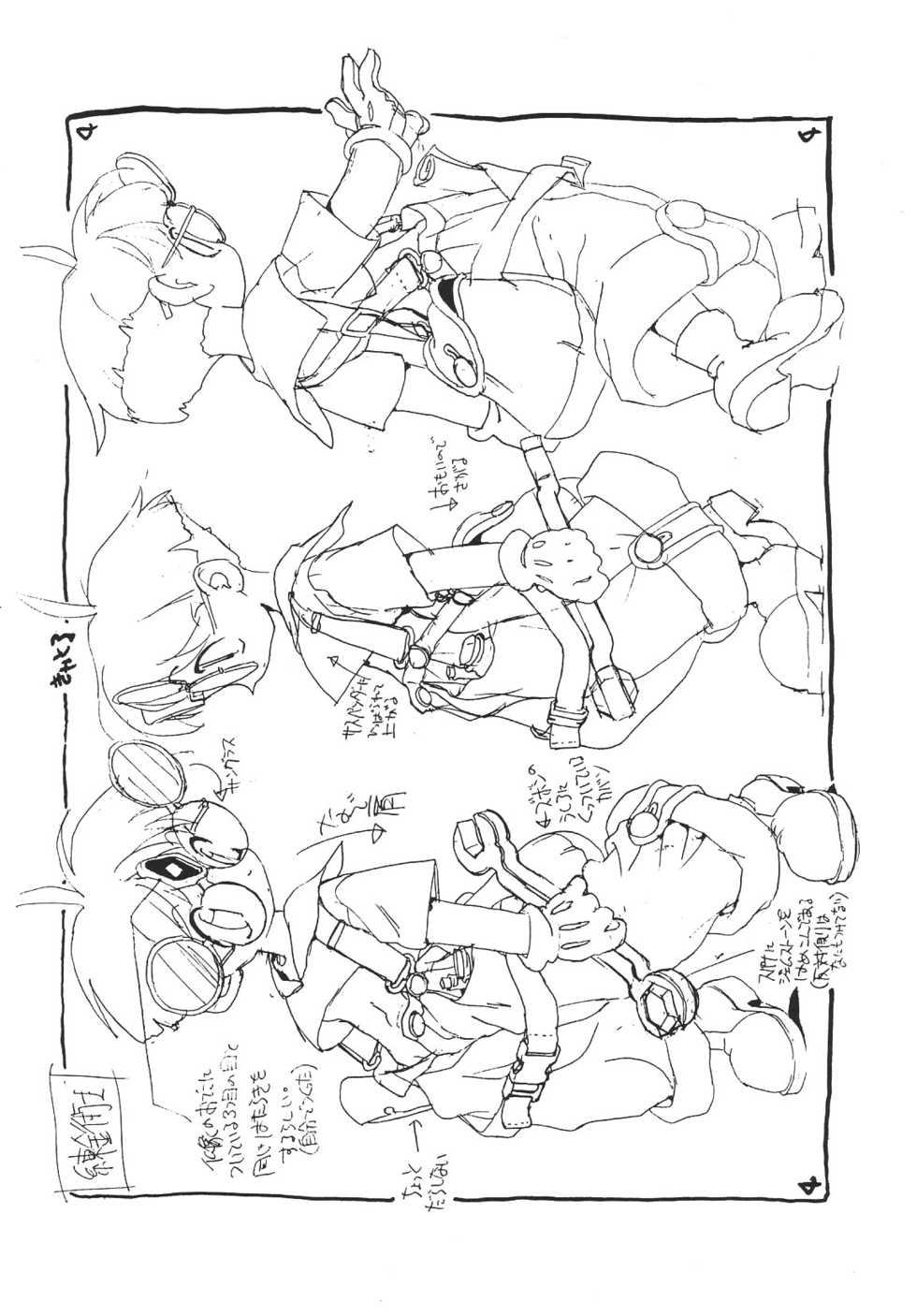 [Z-Vector] Saikin No Oshigoto No Hon - Page 4