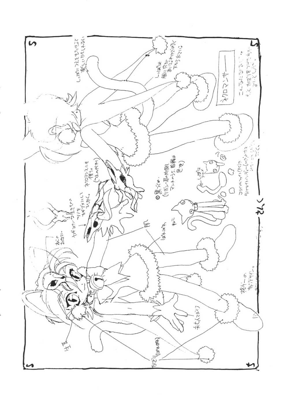[Z-Vector] Saikin No Oshigoto No Hon - Page 5