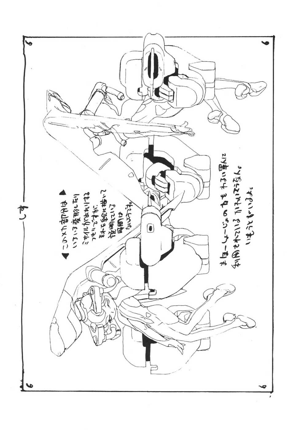 [Z-Vector] Saikin No Oshigoto No Hon - Page 6