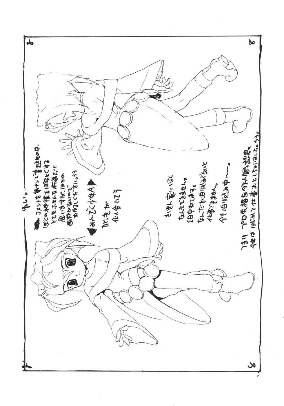 [Z-Vector] Saikin No Oshigoto No Hon - Page 8