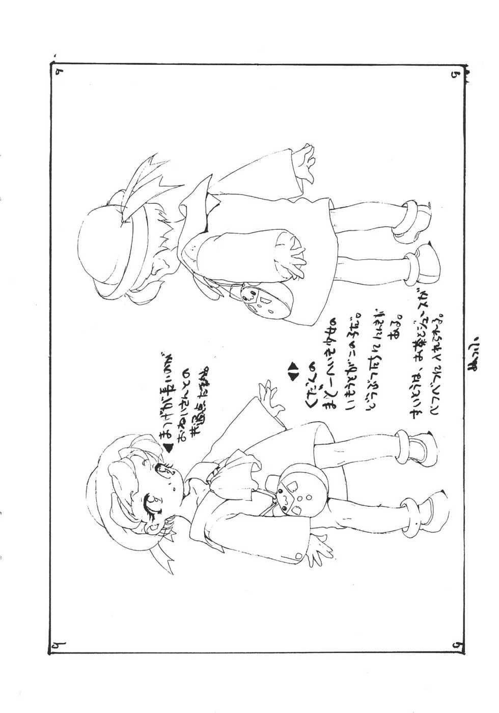 [Z-Vector] Saikin No Oshigoto No Hon - Page 9