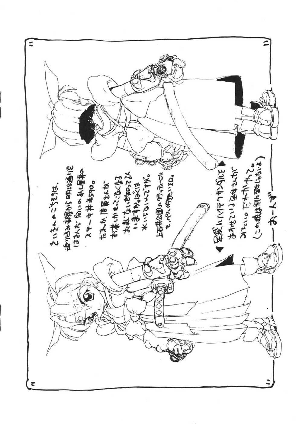 [Z-Vector] Saikin No Oshigoto No Hon - Page 11