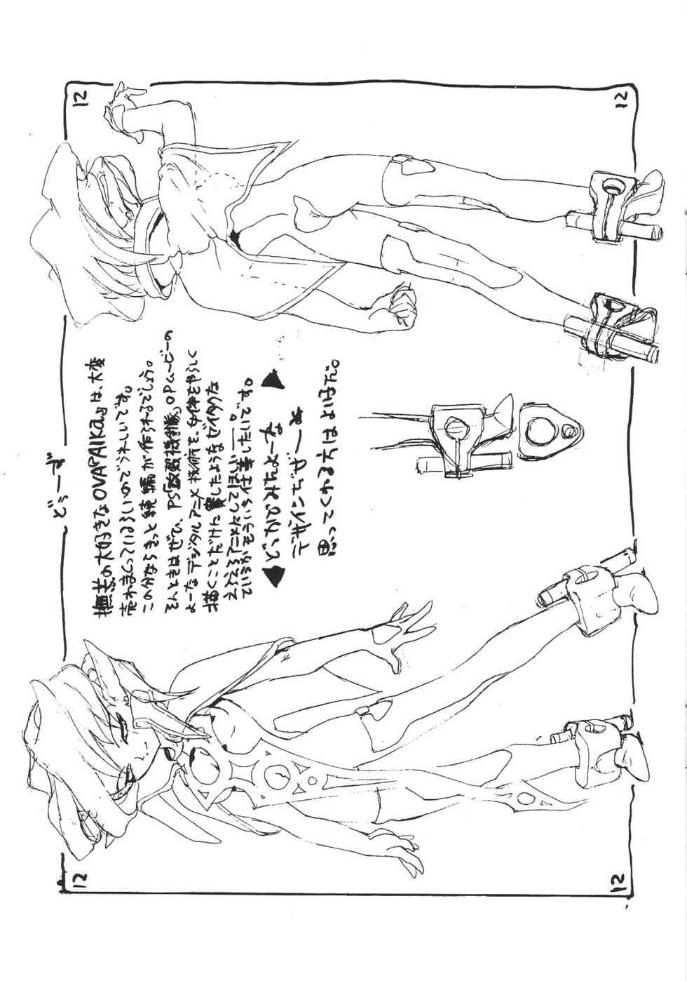 [Z-Vector] Saikin No Oshigoto No Hon - Page 12
