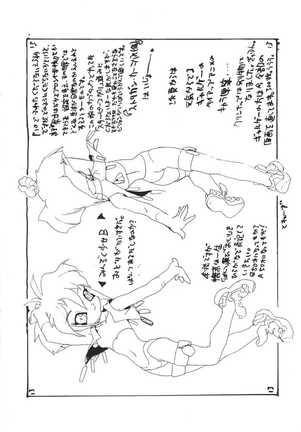 [Z-Vector] Saikin No Oshigoto No Hon - Page 13