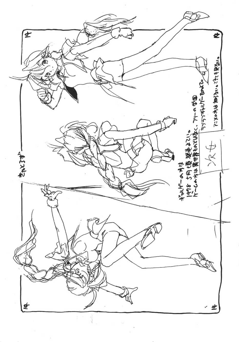[Z-Vector] Saikin No Oshigoto No Hon - Page 14