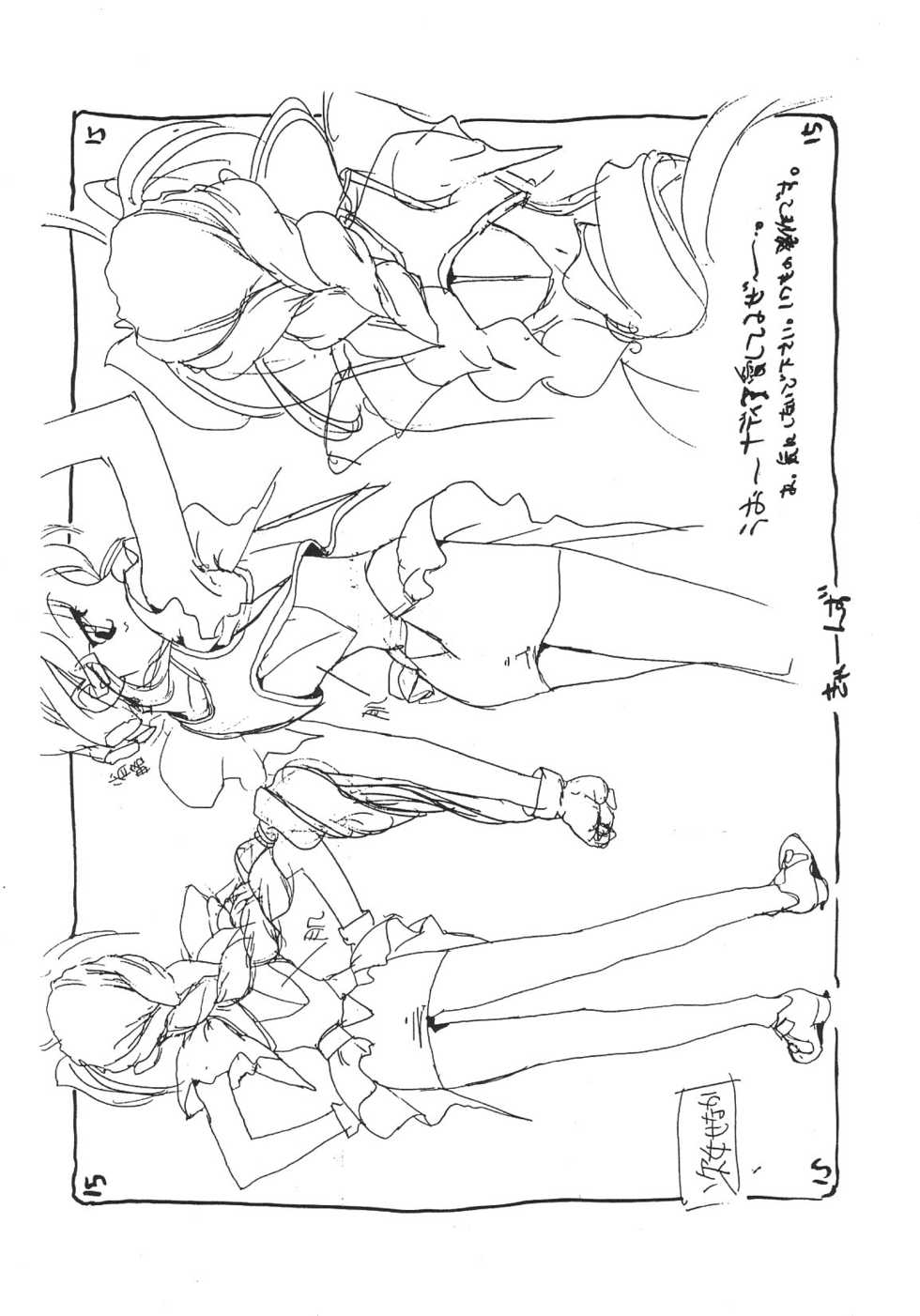 [Z-Vector] Saikin No Oshigoto No Hon - Page 15