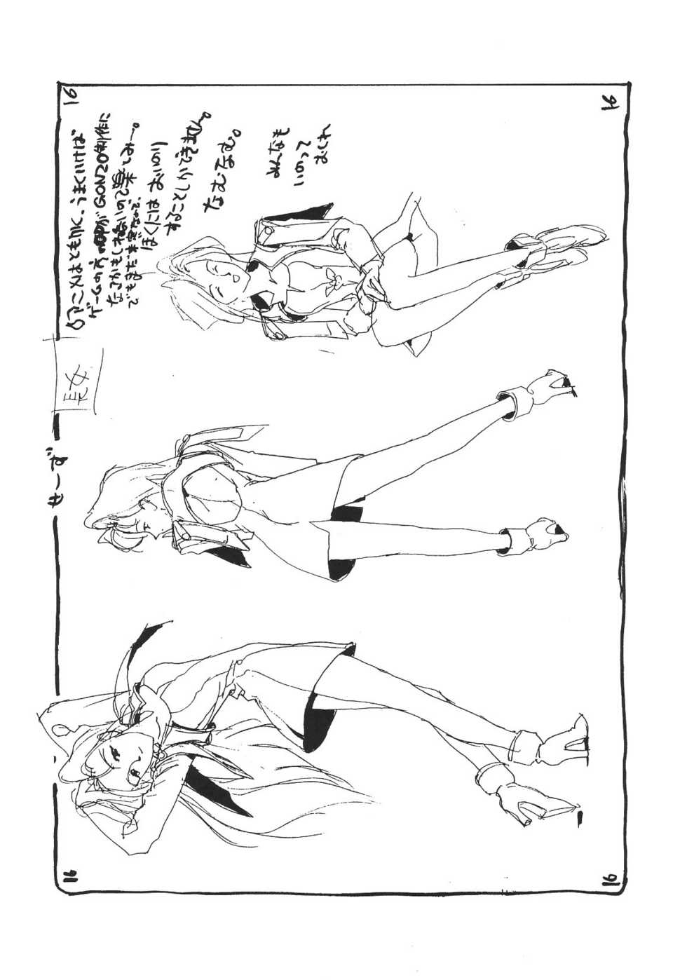 [Z-Vector] Saikin No Oshigoto No Hon - Page 16