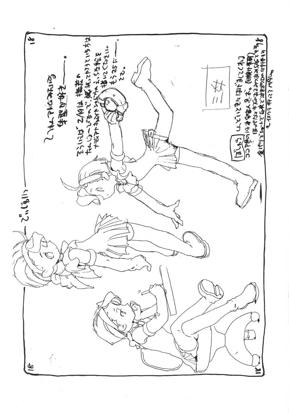[Z-Vector] Saikin No Oshigoto No Hon - Page 18