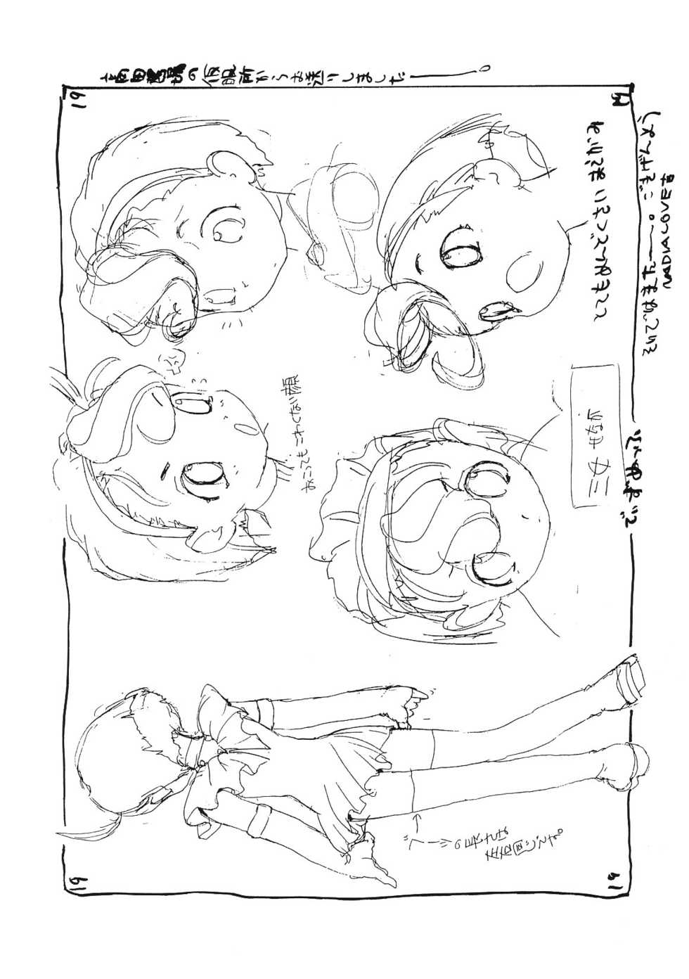 [Z-Vector] Saikin No Oshigoto No Hon - Page 19