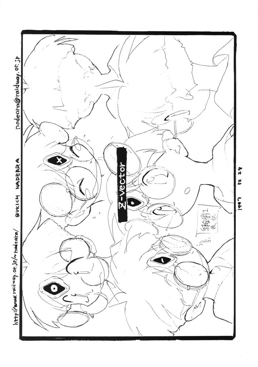 [Z-Vector] Saikin No Oshigoto No Hon - Page 20
