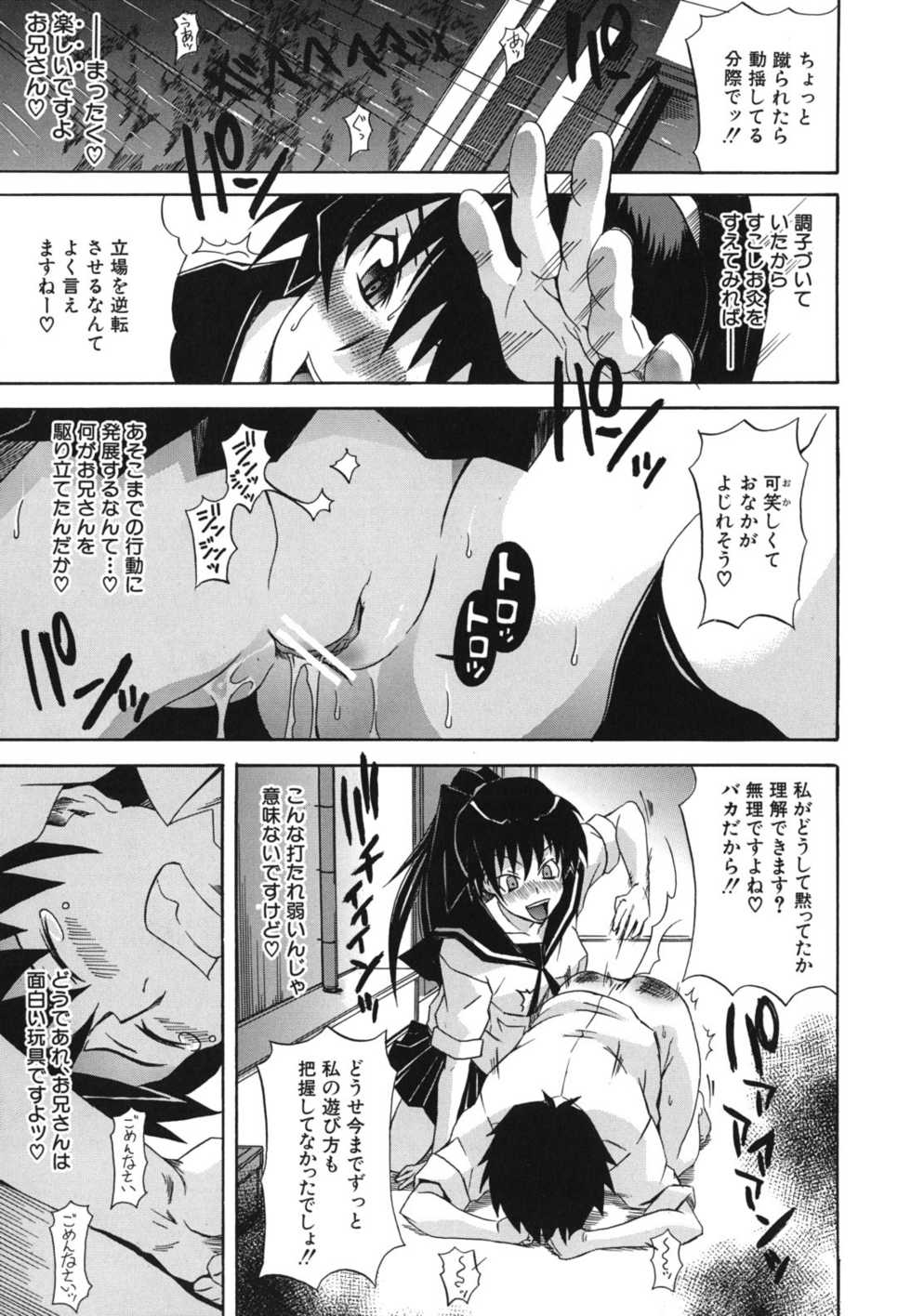 [Shiran Takashi] Kyoumi Ari - Page 34