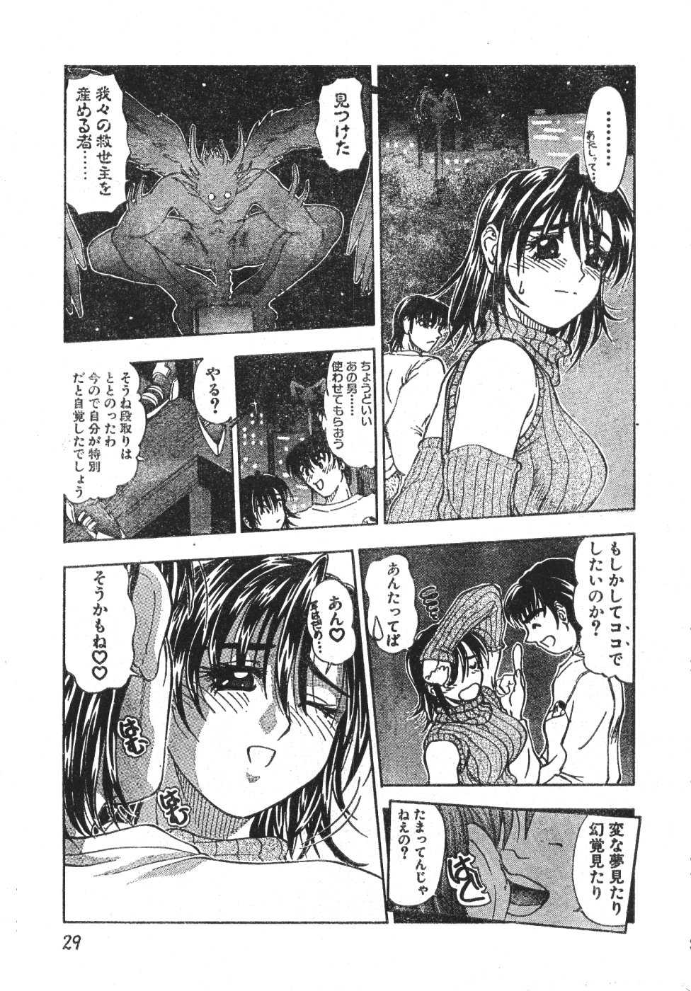 Men's Dolphin 2000-11 Vol. 15 - Page 29