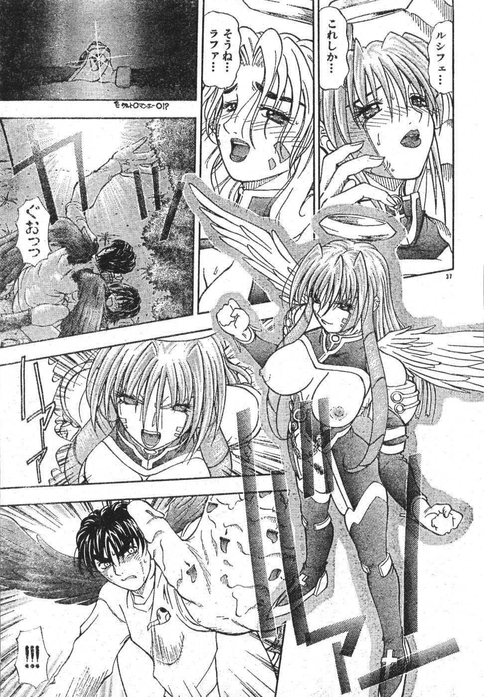 Men's Dolphin 2000-11 Vol. 15 - Page 37