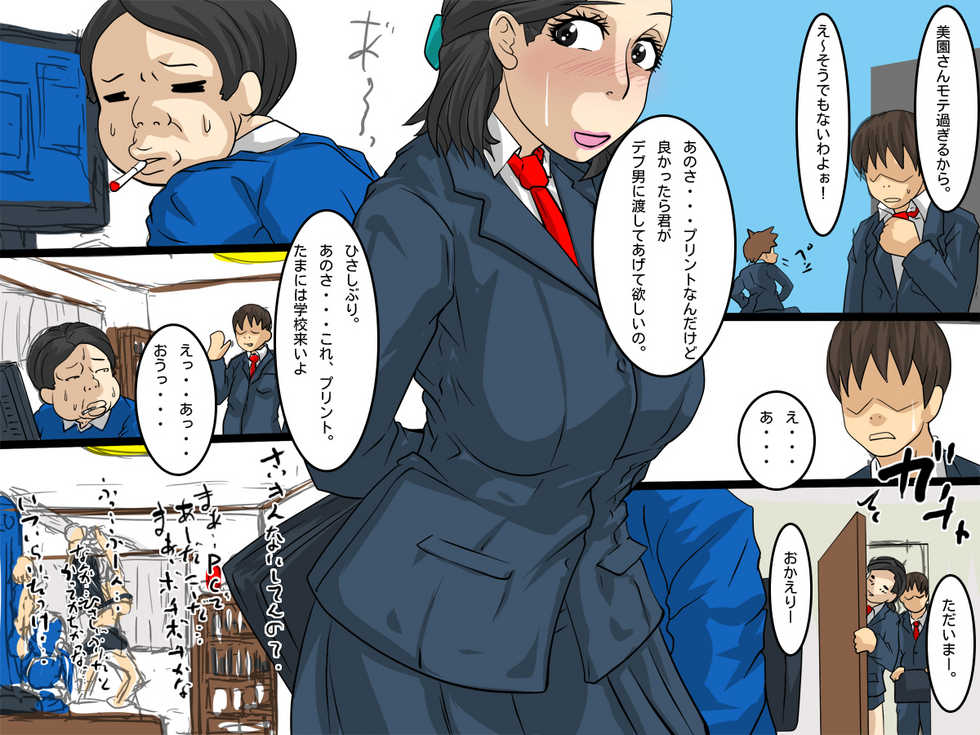 [D.H] Otonari no Debu Hikki ga Hentai Anal Dorei de Shojo na Ane wo Oshitsuketekurun dakedo, Doushiyou? - Page 3