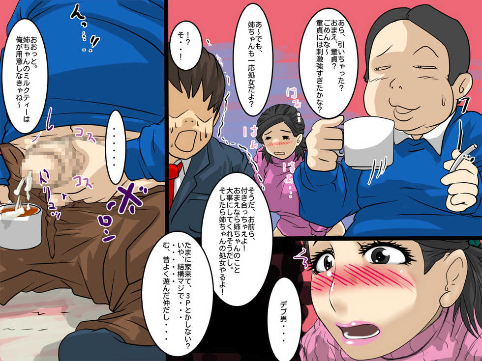 [D.H] Otonari no Debu Hikki ga Hentai Anal Dorei de Shojo na Ane wo Oshitsuketekurun dakedo, Doushiyou? - Page 9