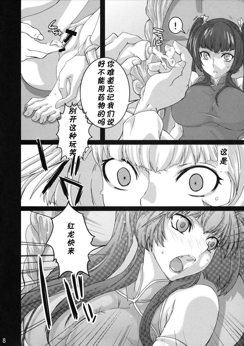 (C75) [Queen Of Vanilla (Tigusa Suzume)] Nightmare (Kidou Senshi Gundam 00 [Mobile Suit Gundam 00]) [Chinese] - Page 5