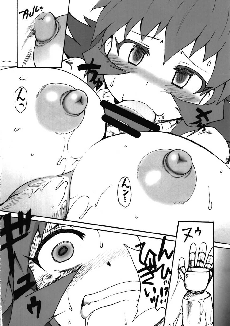 (C81) [Shimanto Seiryuu (Shimanto Youta)] UNLIMITED Boost (Danball Senki) - Page 12