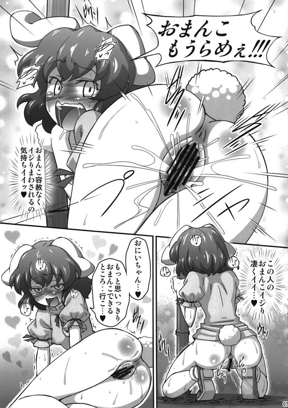 (C81) [Galaxy Monooki (Hanaduka Ryouji)] Muramura Tewi (Touhou Project) - Page 7
