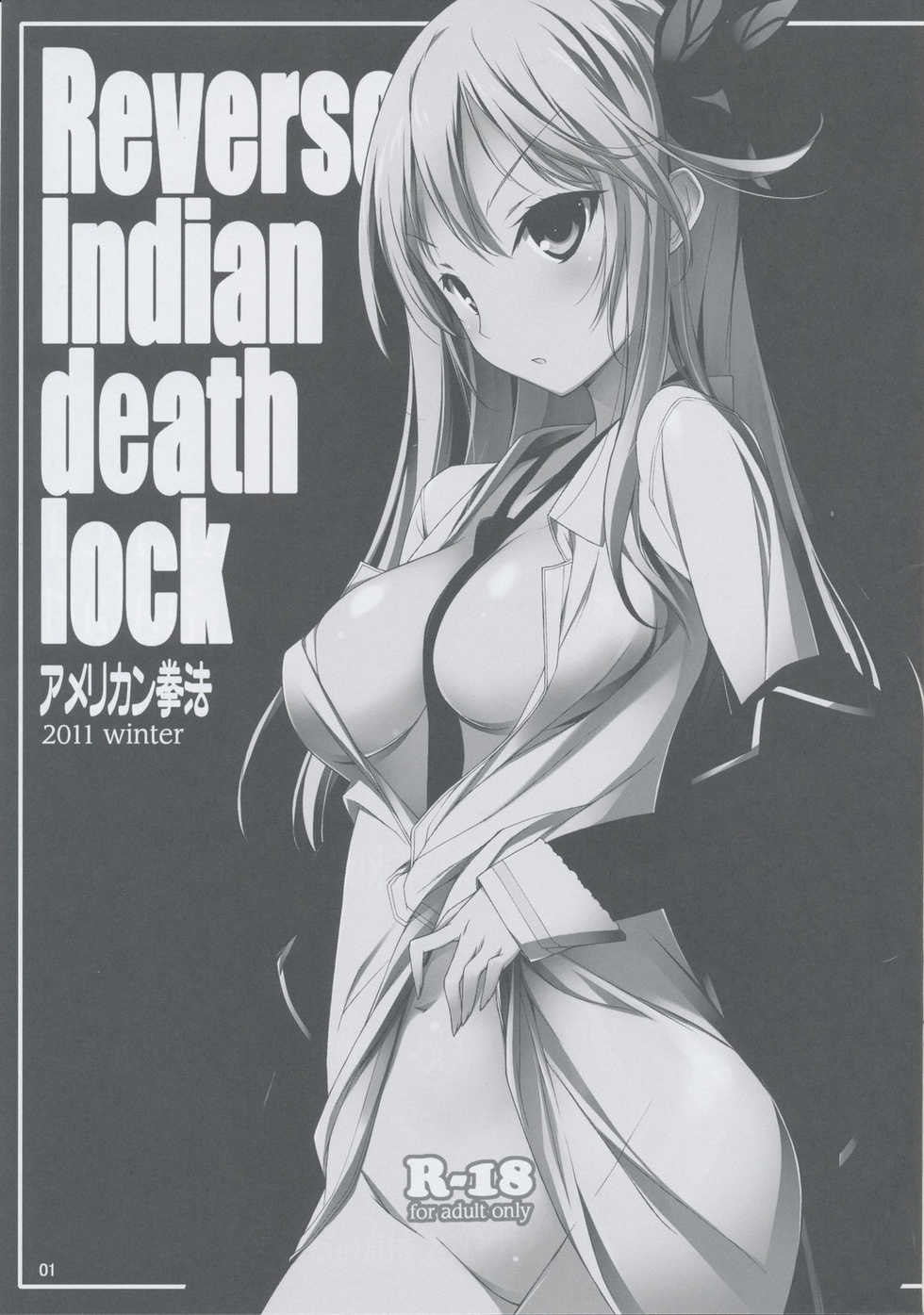 (C81) [American Kenpou (Kikuchi Seiji, Yabuki Gou)] Reverse Indian Death Lock (Boku wa Tomodachi ga Sukunai) - Page 2