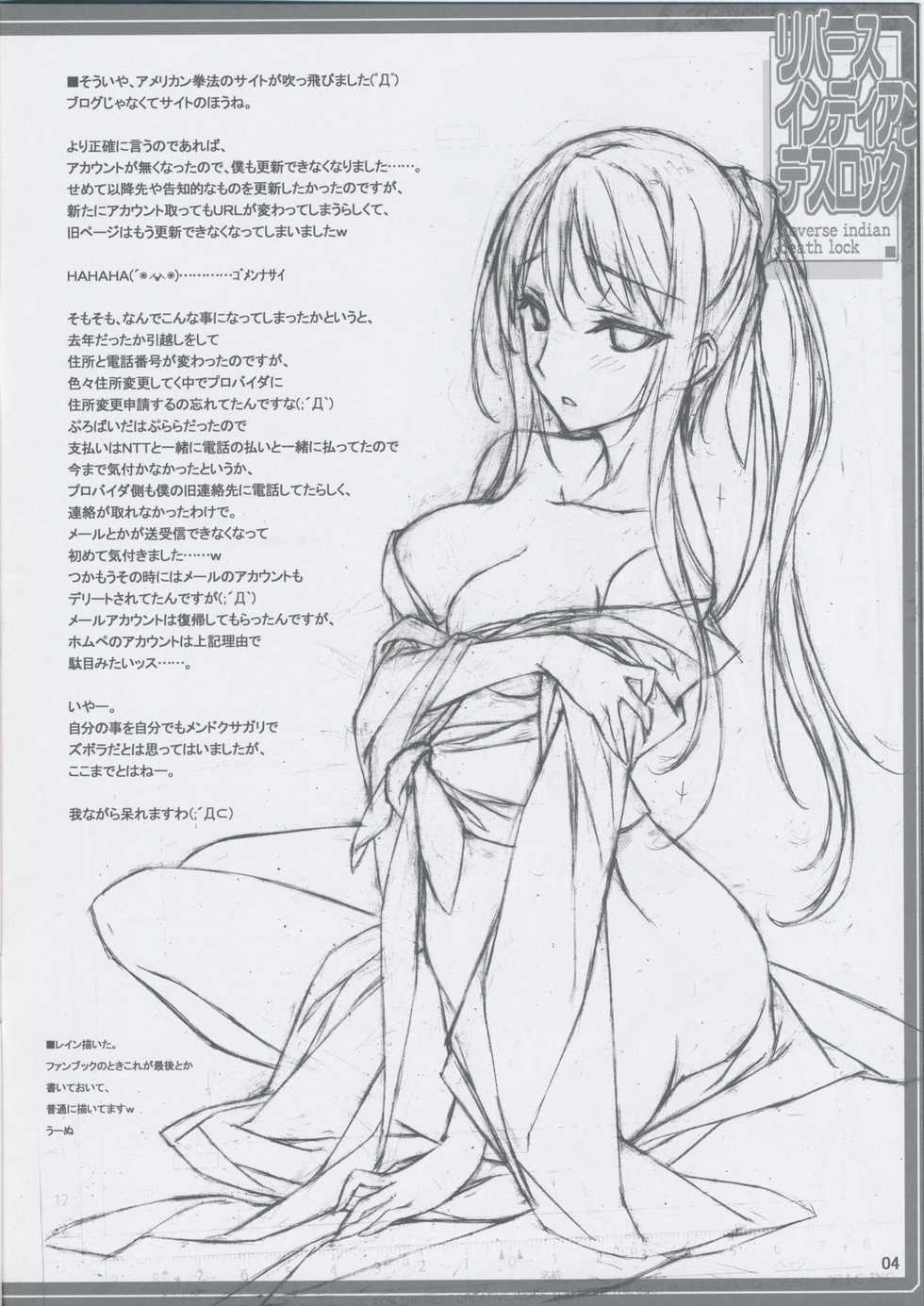 (C81) [American Kenpou (Kikuchi Seiji, Yabuki Gou)] Reverse Indian Death Lock (Boku wa Tomodachi ga Sukunai) - Page 5