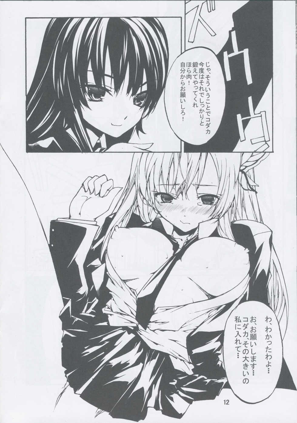 (C81) [American Kenpou (Kikuchi Seiji, Yabuki Gou)] Reverse Indian Death Lock (Boku wa Tomodachi ga Sukunai) - Page 13
