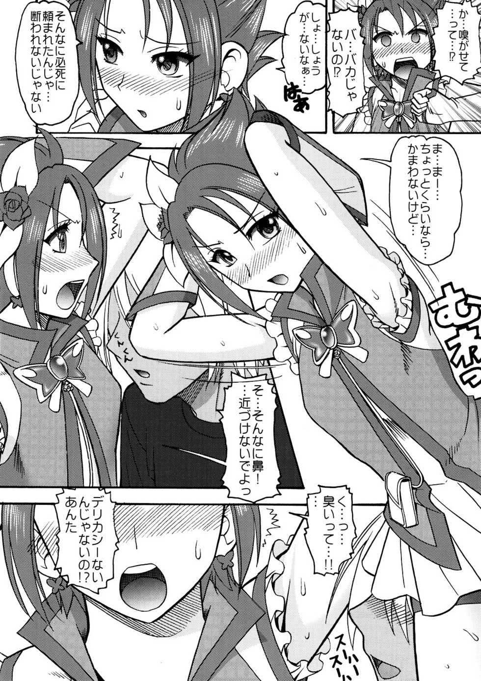 (C81) [SEMEDAIN G (Mokkouyou Bond)] PURI-SUPA (Precure) - Page 6