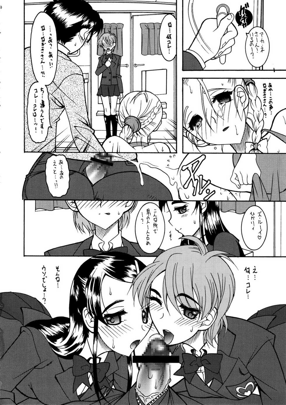 (C81) [SEMEDAIN G (Mokkouyou Bond)] PURI-SUPA (Precure) - Page 30
