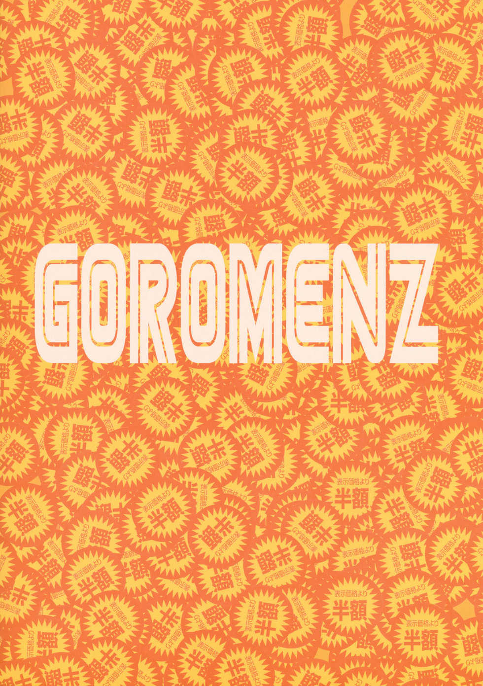 (C81) [Goromenz (Yasui Riosuke)] SGGG | 샤가가가 (Ben-To) [Korean] [나키우사기] - Page 26