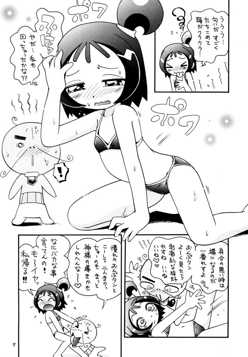 [Momo No Tsubomi	 (Hoshino Fuuta)] Tokimeki Withches (Ojamajo Doremi) - Page 6