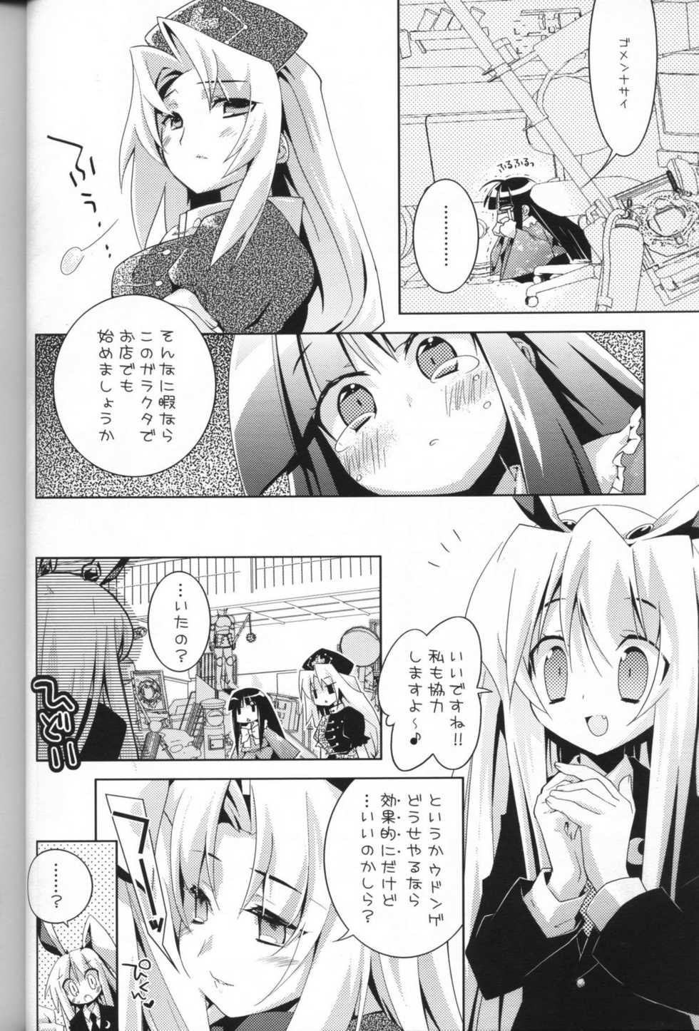 (C72) [Tiger 79 (Kagurazaka Nagu, Matra Milan, Sensouji Kinoto)] Hiyashi Udonge Hajimemashita. (Touhou Project) - Page 3
