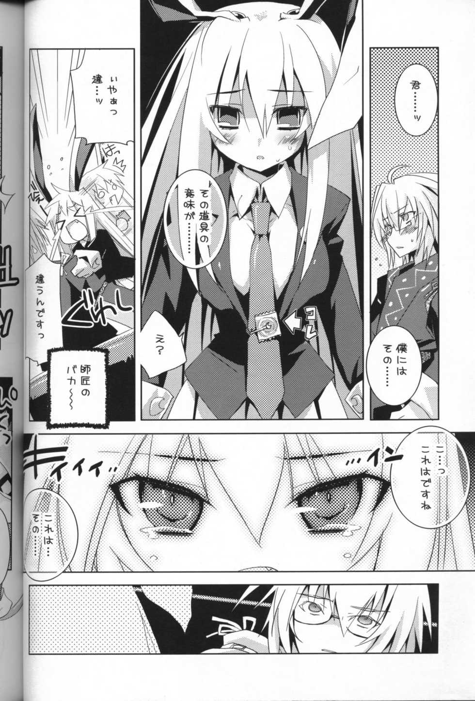 (C72) [Tiger 79 (Kagurazaka Nagu, Matra Milan, Sensouji Kinoto)] Hiyashi Udonge Hajimemashita. (Touhou Project) - Page 9