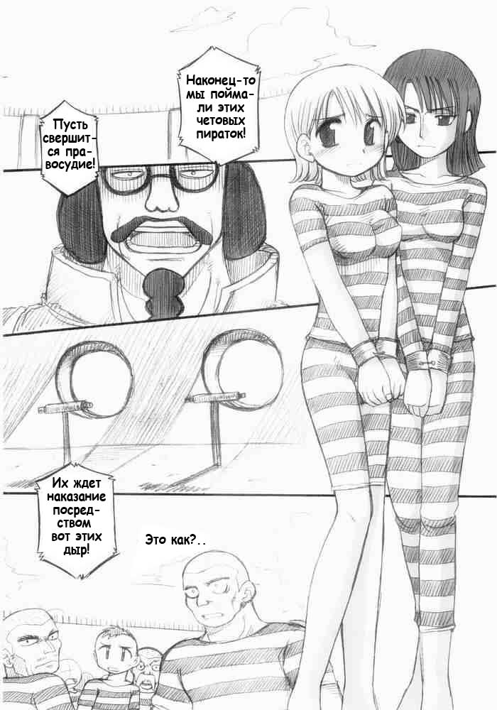 (C65) [Sairo Shuppan (J.Sairo)] Hola! (One Piece) [Russian] [Невидимка] - Page 2
