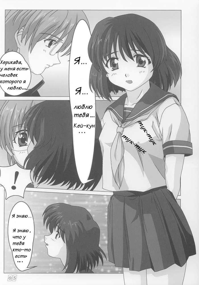 (C62) [Atelier Yang (Yang)] Onegai (Onegai Teacher) [Russian] [GLUK] - Page 2