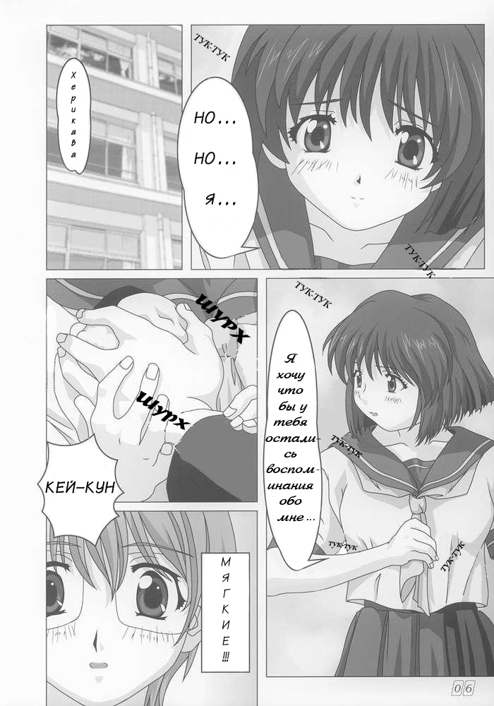 (C62) [Atelier Yang (Yang)] Onegai (Onegai Teacher) [Russian] [GLUK] - Page 3