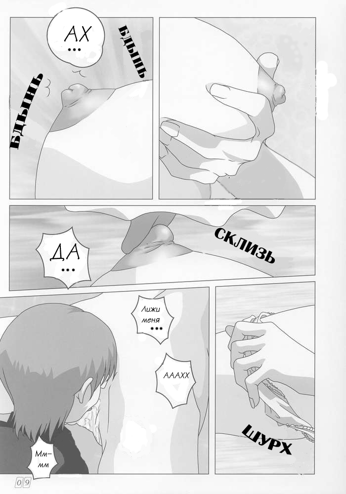 (C62) [Atelier Yang (Yang)] Onegai (Onegai Teacher) [Russian] [GLUK] - Page 6
