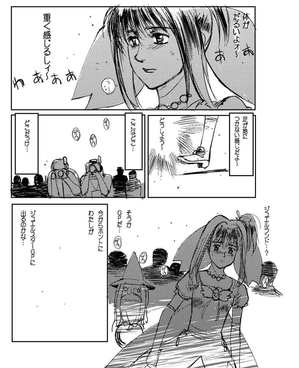 (C81) [Initial-G (A1)] Enikki Recycle 17 (Various) - Page 4