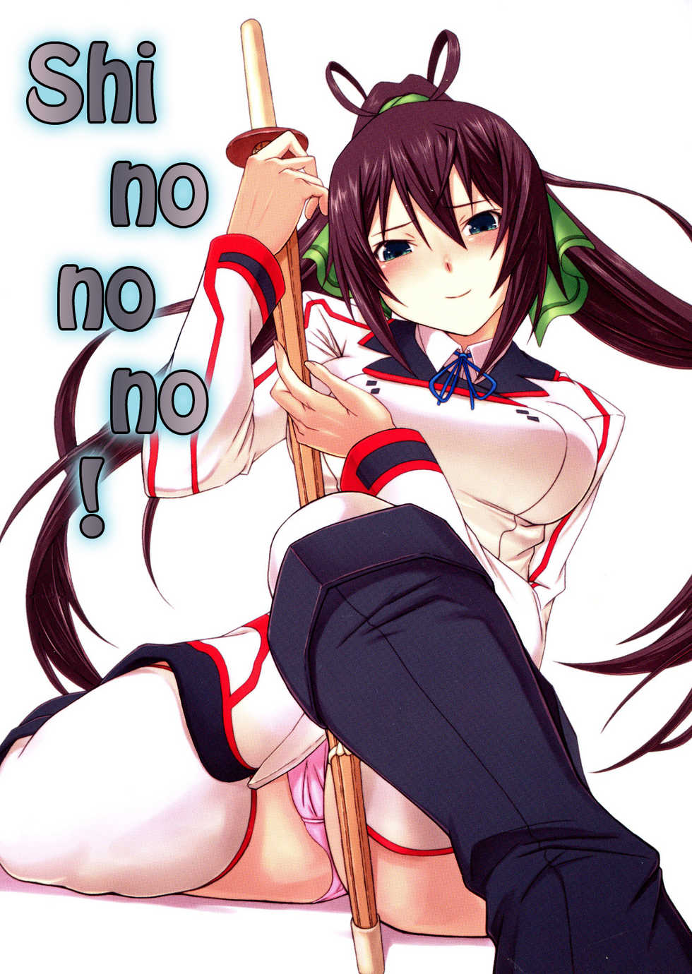 (COMIC1☆5) [Wonderful Life (Emanon)] Shinonono! (IS <Infinite Stratos>) [Spanish] [Afrodhi-SubDD] - Page 1