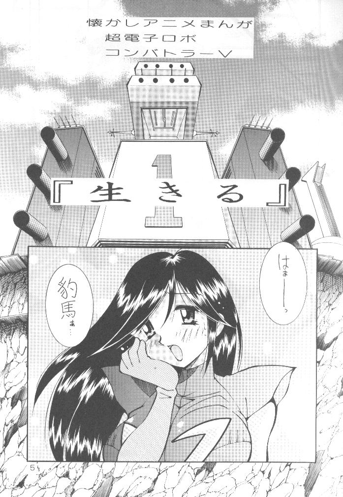 (C57) [Yabougumi (Kawamoto Hiroshi)] Yabou Kessen (Various) - Page 4