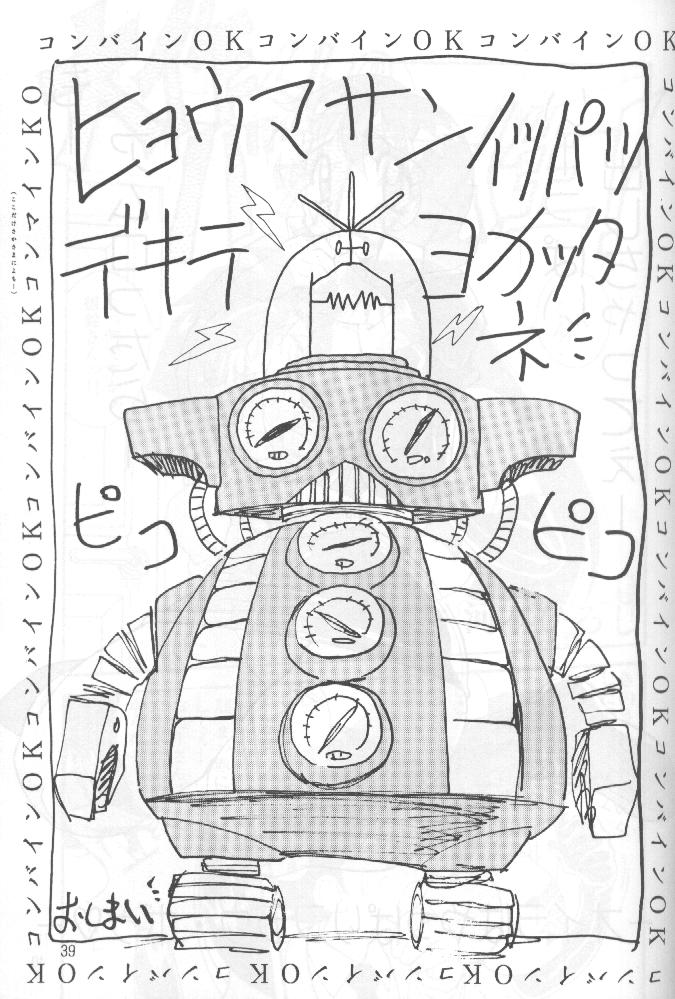 (C57) [Yabougumi (Kawamoto Hiroshi)] Yabou Kessen (Various) - Page 38