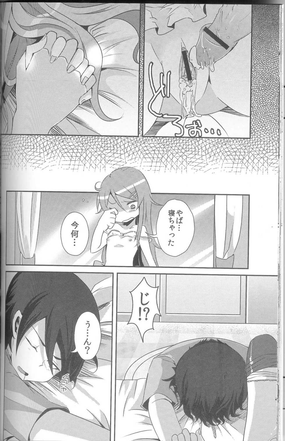 (C79) [ZUZUZU (Kamita Zuzu, Hitomasu Modoru)] Ore ga Imouto ni Nacchattara (Ore no Imouto ga Konna ni Kawaii Wake ga Nai) - Page 25
