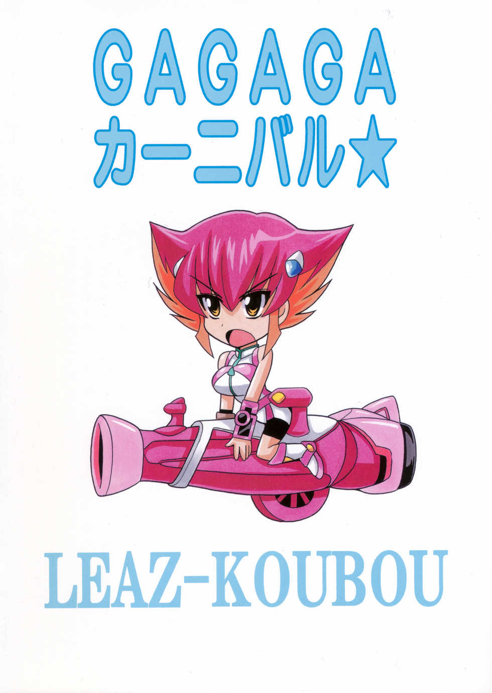 (C81) [Leaz Koubou (Oujano Kaze)] GAGAGA Carnival (Yu-Gi-Oh! Zexal) - Page 2