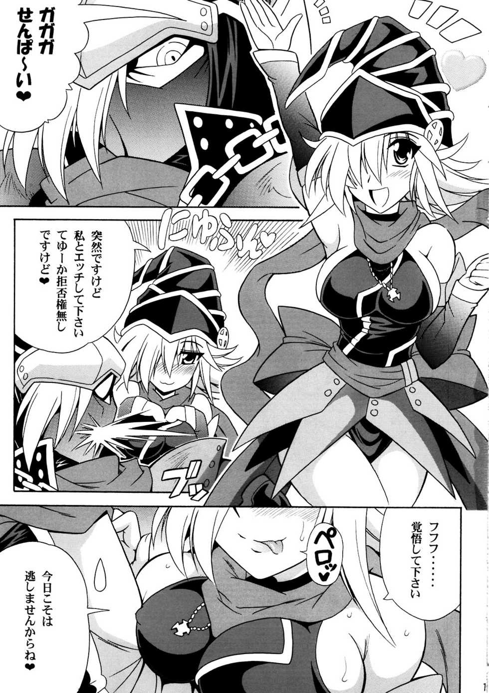 (C81) [Leaz Koubou (Oujano Kaze)] GAGAGA Carnival (Yu-Gi-Oh! Zexal) - Page 3