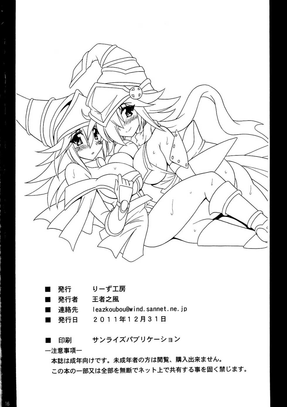 (C81) [Leaz Koubou (Oujano Kaze)] GAGAGA Carnival (Yu-Gi-Oh! Zexal) - Page 18