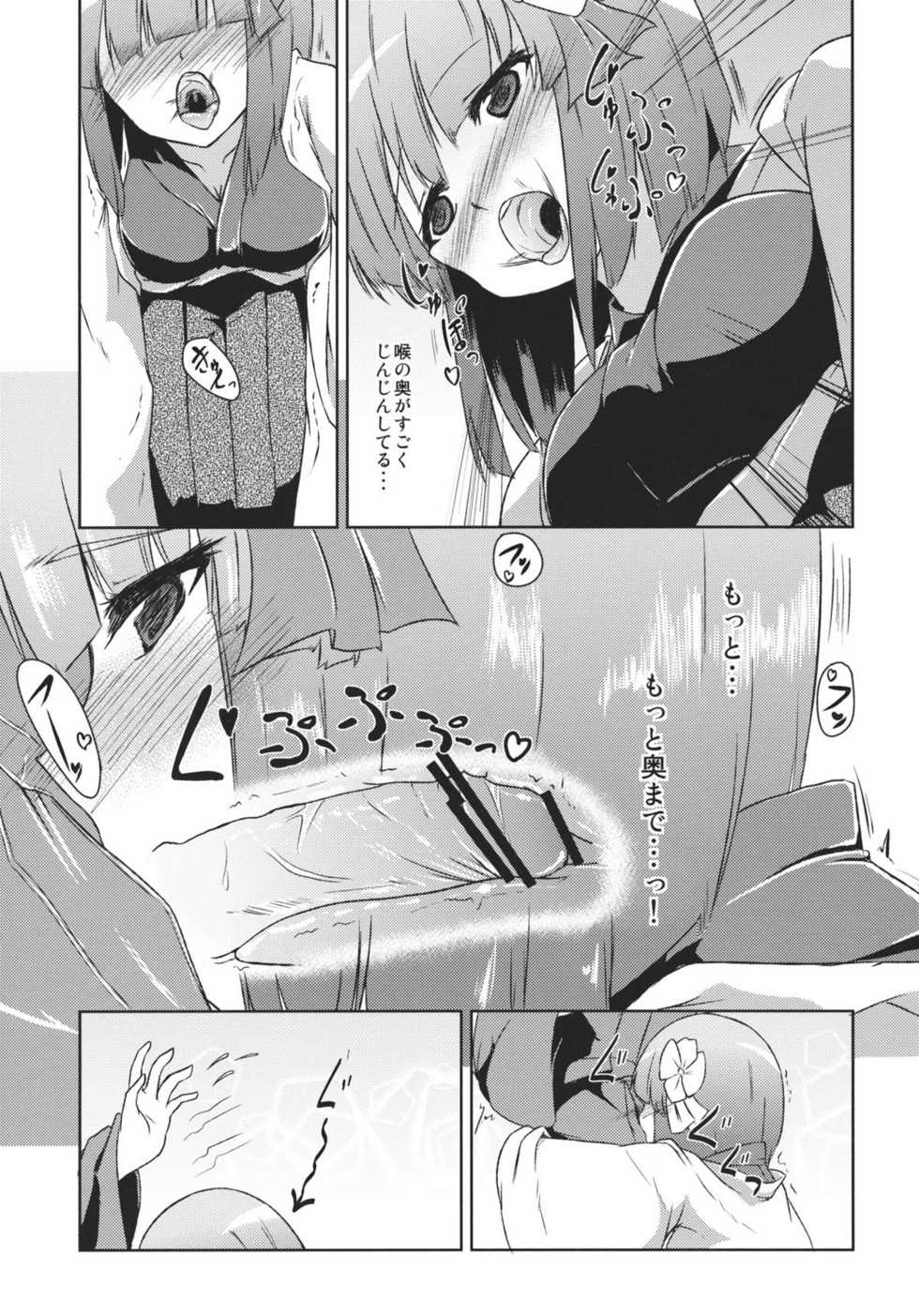 (C81) [Kikyou no Hana no Saku Tokoro (Hazuki Kyou)] Hieda no Musume, Hatsujou su. (Touhou Project) - Page 11