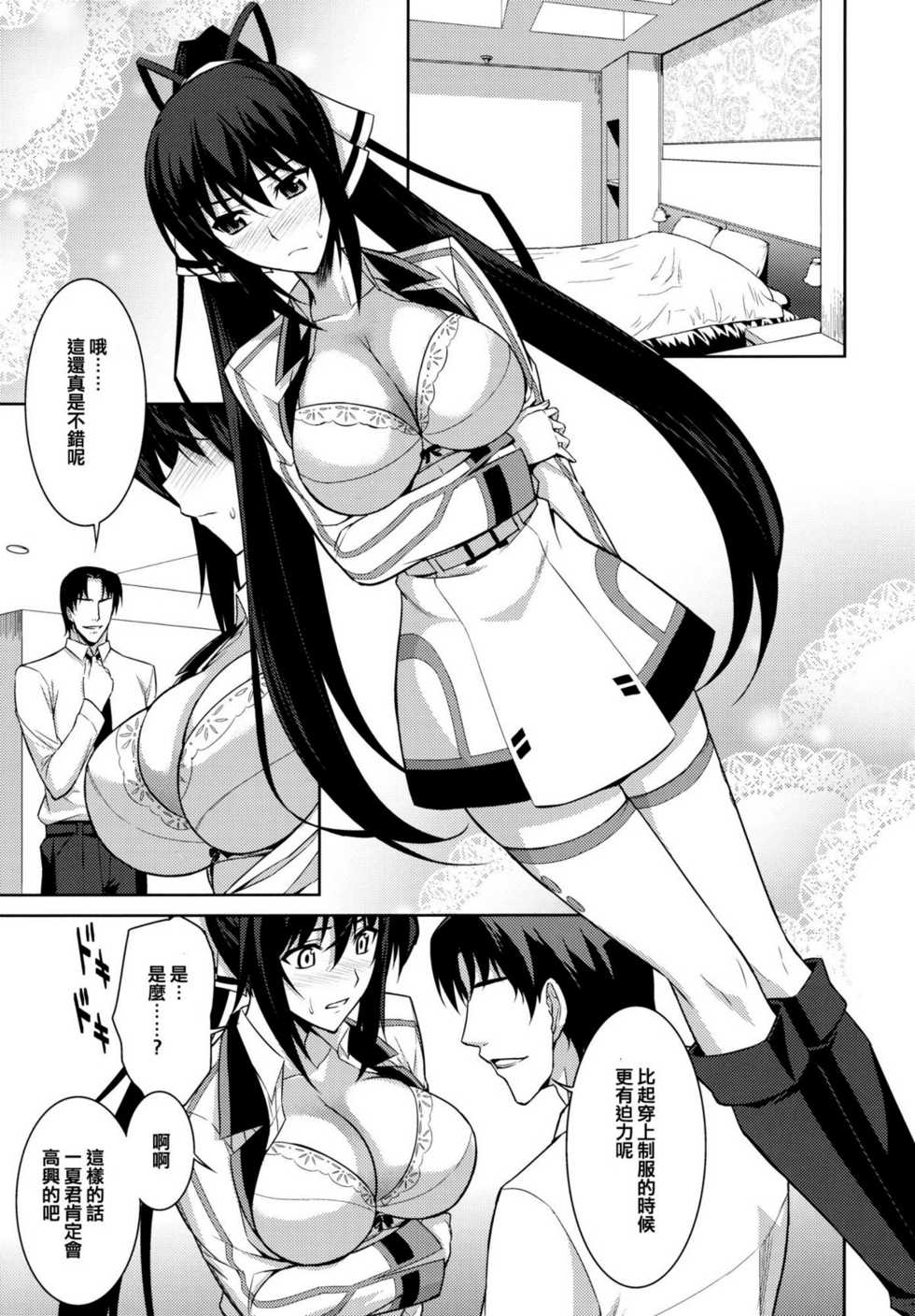 (C81) [Type-G (Ishigaki Takashi)] Broom on the Frontline (IS <Infinite Stratos>) [Chinese] [渣渣汉化组] - Page 3