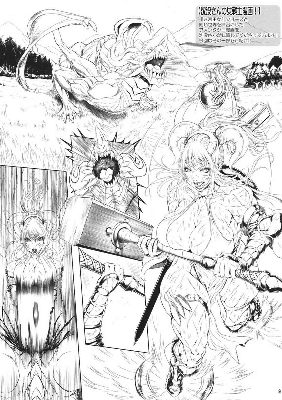 (C81) [Arsenothelus (Rebis)] Princess & Pirates (One Piece) - Page 9